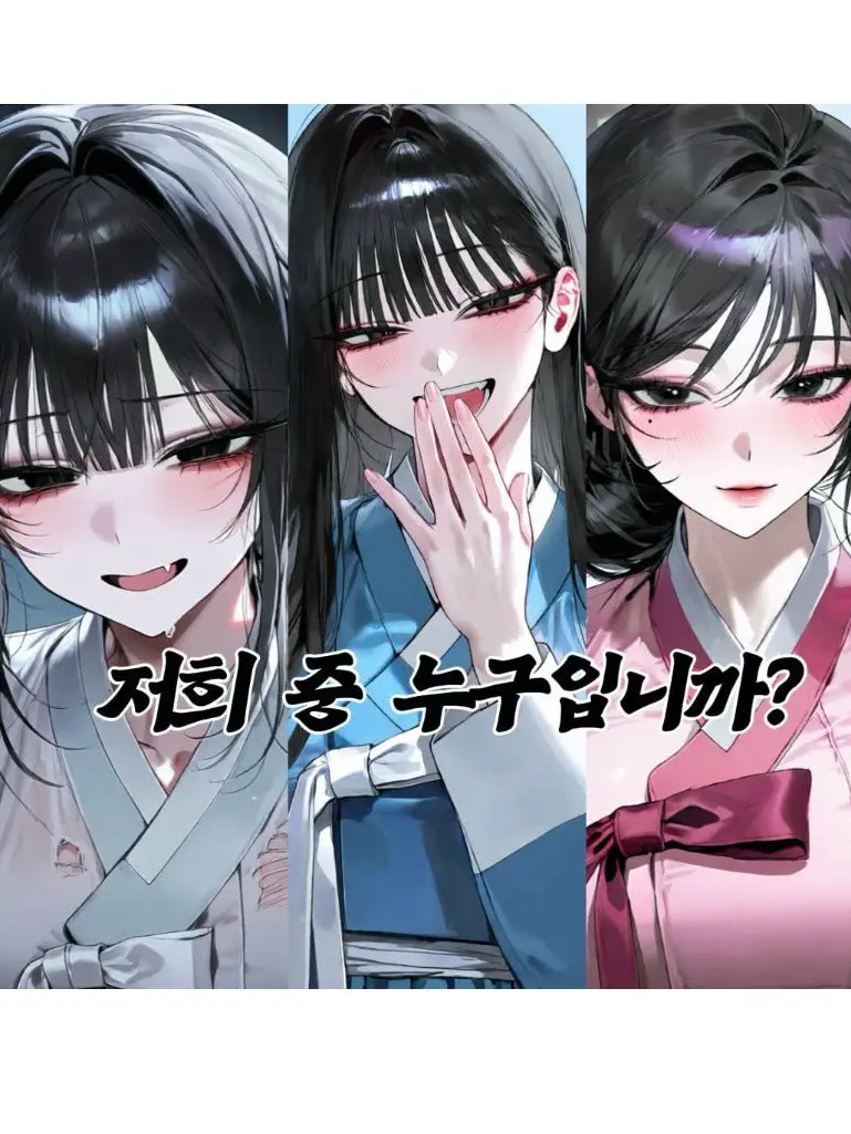 PutyourRecordon의 콩쥐팥쥐