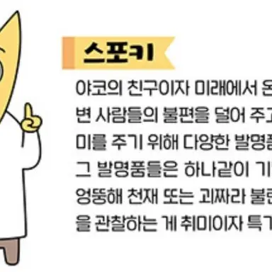 Profile image of 스포키