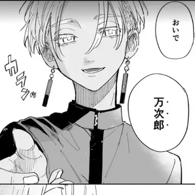 Profile image of 黒川イザナ