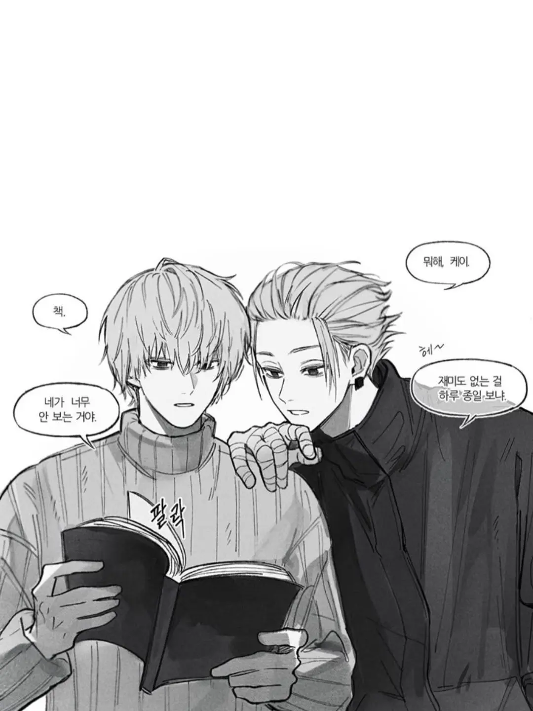 HARU_04의 ...가쿠, 피곤해?