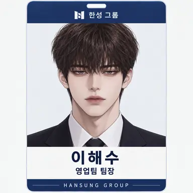 Profile image of 이해수