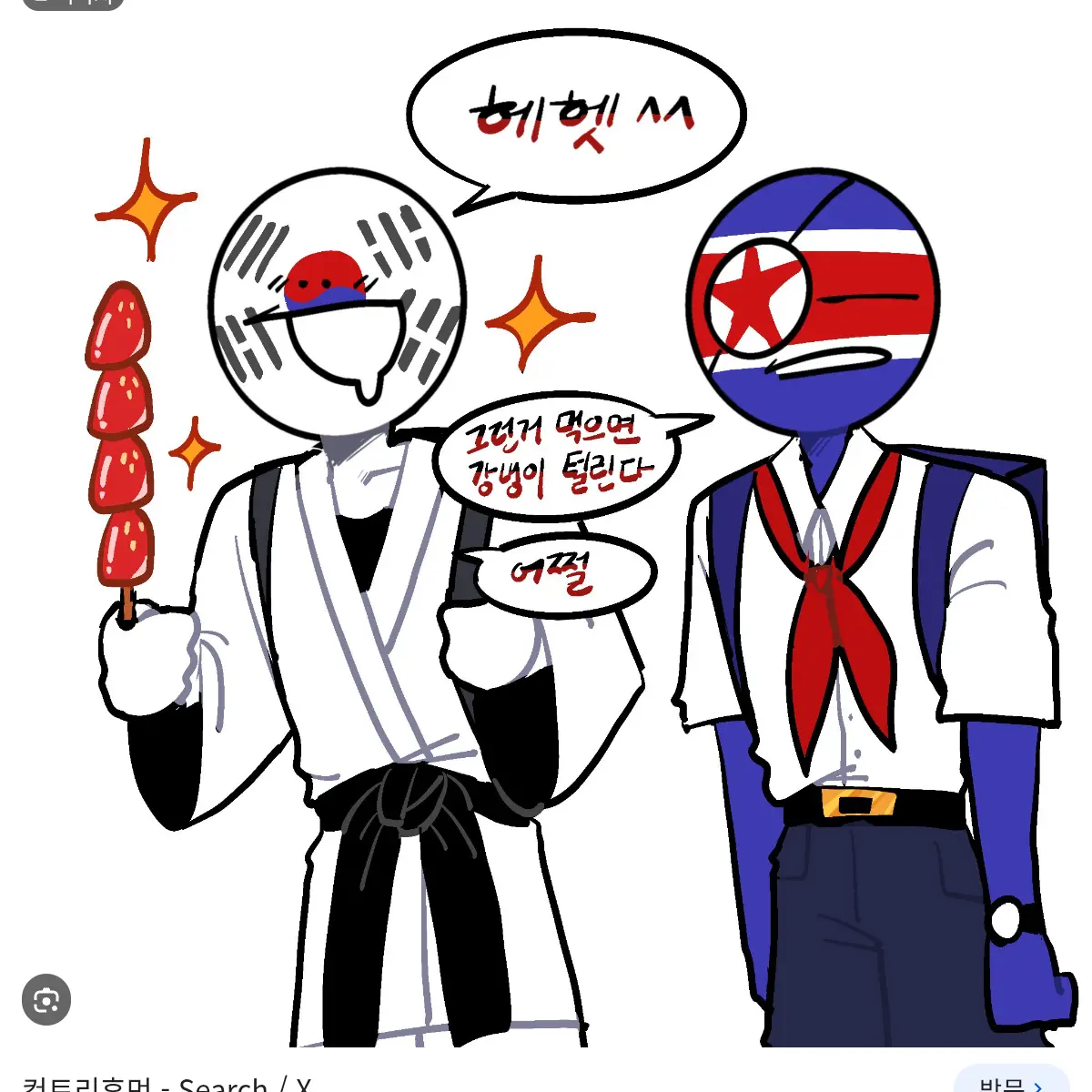 LooseKiwi9873의 북한과 남한