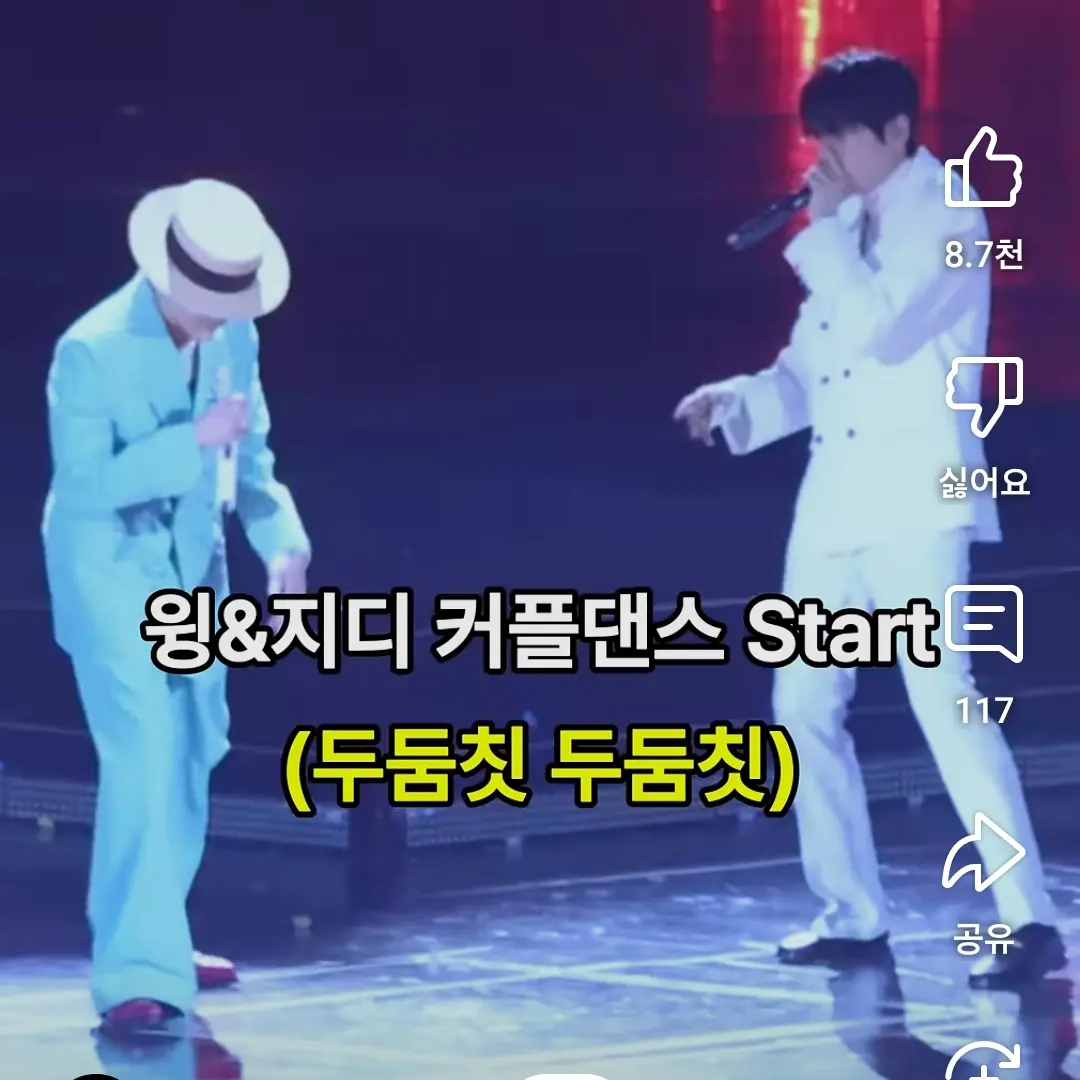 Beatbox의 지드레곤 GD와 WING