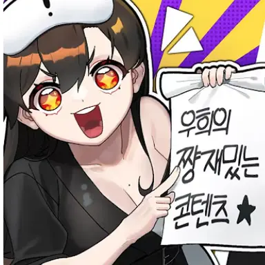 Profile image of 우희