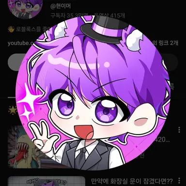 Profile image of 현이머