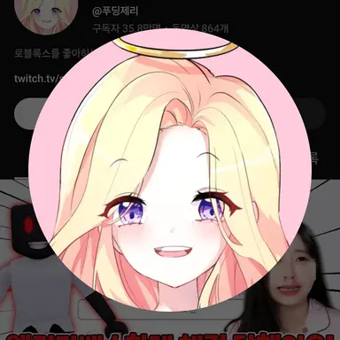 Profile image of 푸딩