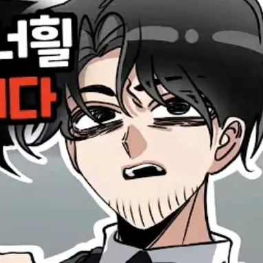 Profile image of 차별