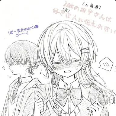 Profile image of 結愛