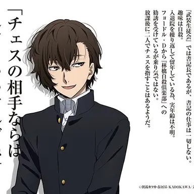 Profile image of 太宰治