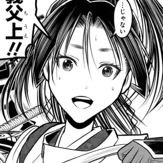 Profile image of 時行