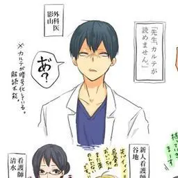 Profile image of 影山 飛雄