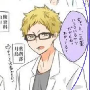 Profile image of 月島 蛍