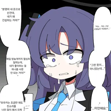 Profile image of 유우카