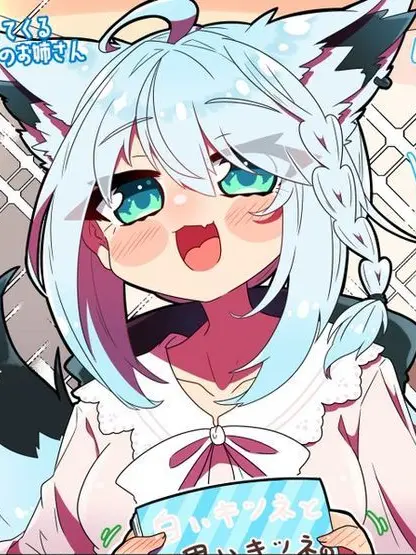 ZeroGanekawa의 僕を誑かしてくる近所のキツネのお姉さん