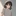 大きな僕と小さな貴方