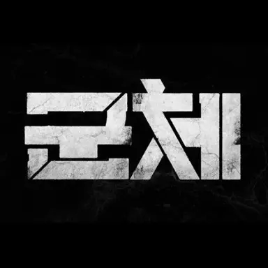 Profile image of 진행자