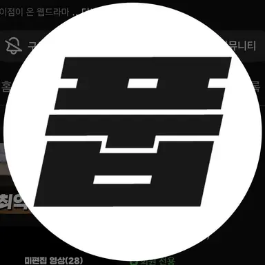 Profile image of 유빈