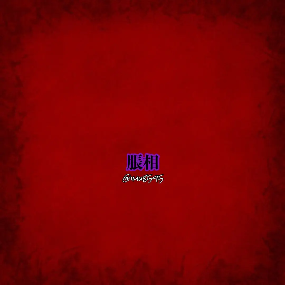 imu8595의 兄の様子がおかしい