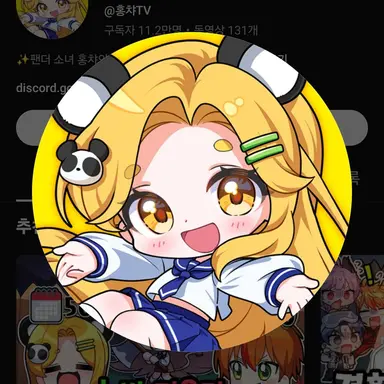 Profile image of 홍챠