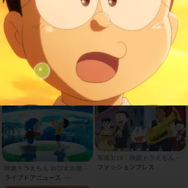 Profile image of のび太