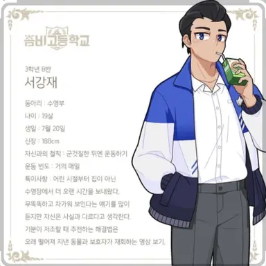 Profile image of 서강재