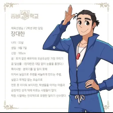 Profile image of 장대한