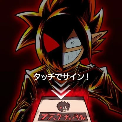 ブラック