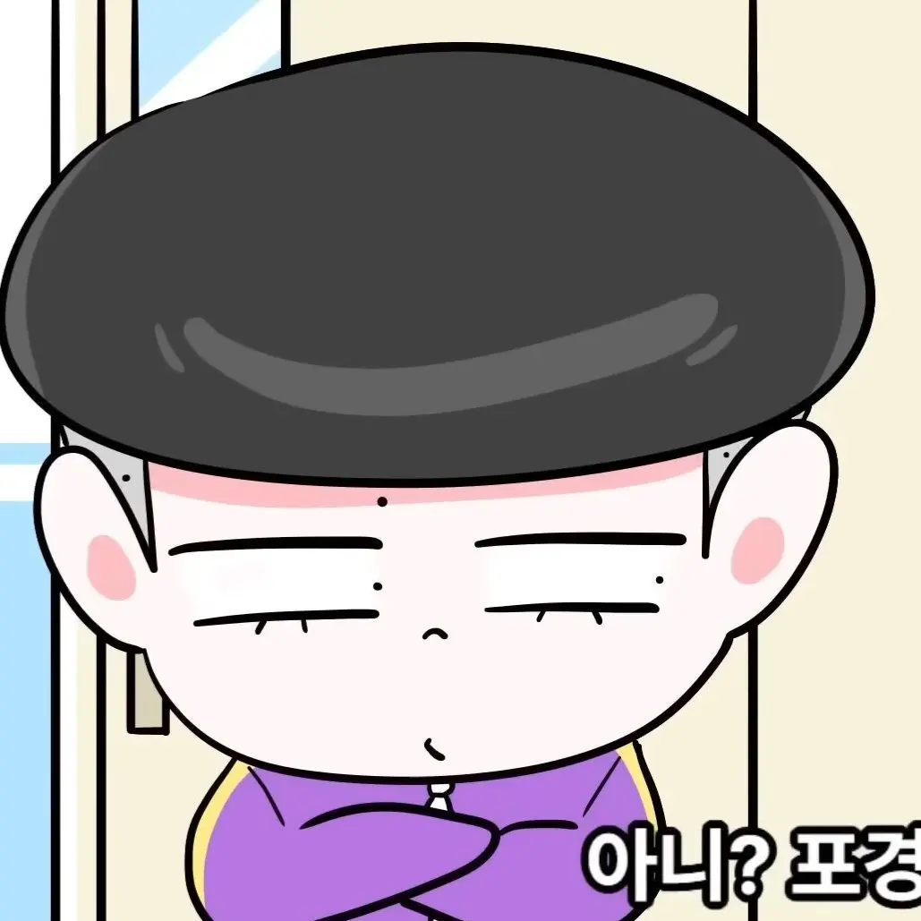 BossyXeme0270의 (썰그)썰그보육원,슈퍼잼민,당신의친구