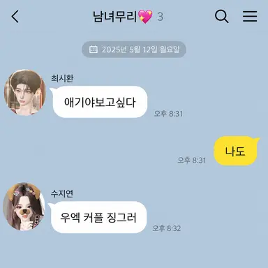 Profile image of 남녀무리 단톡방
