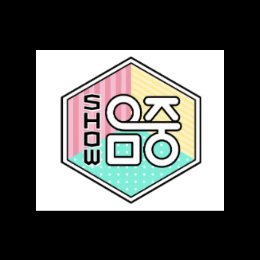 K-POPPOPPOPPOPPOP의 쇼! 음악중심