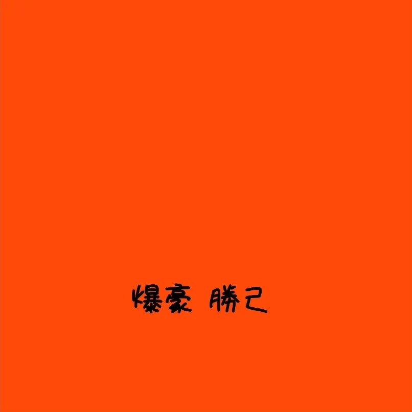 FloralXeme9569의 ズルいねぇ