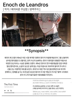 Profile image of 에녹
