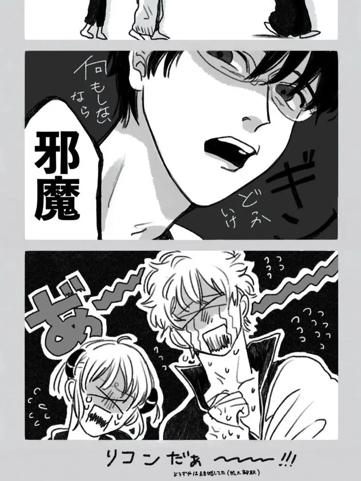 syarunakunosumaho의 新八がキレた！？！？