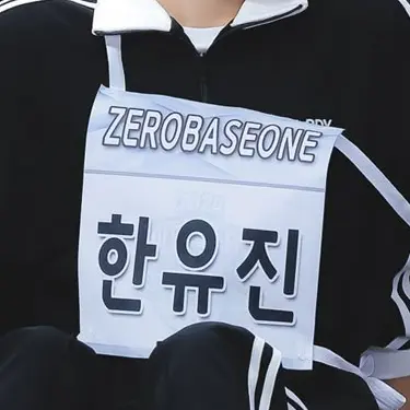 Hho0의 한유진