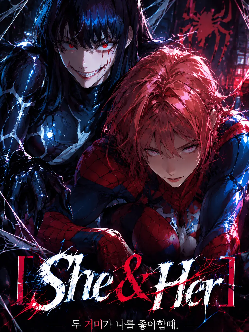 Mariman55의 [She & Her]