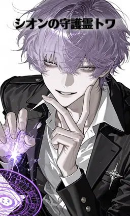 Profile image of シオン