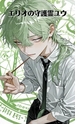Profile image of エリオ
