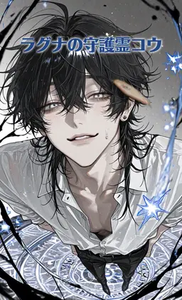 Profile image of ラグナ