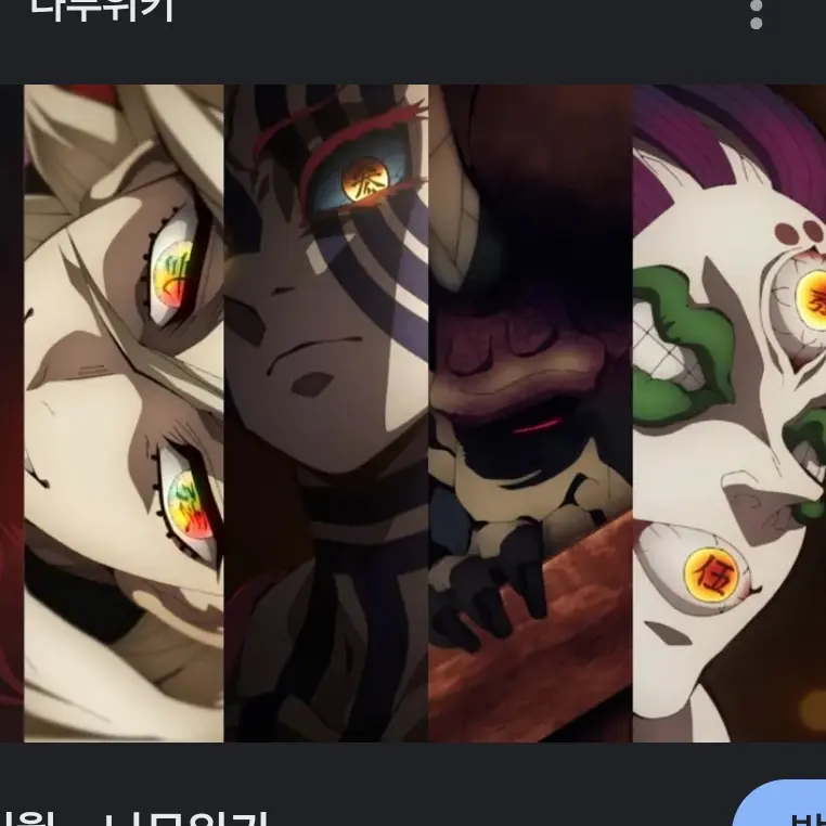 mogiwingwing의 십이귀월( ブレード)