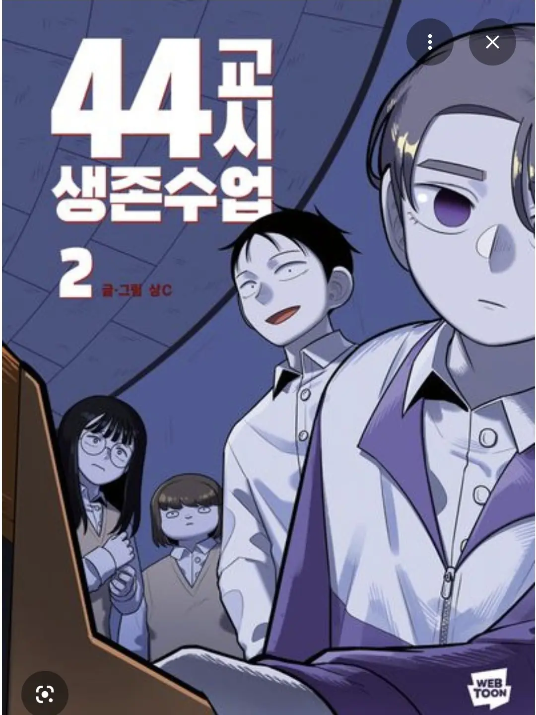 SevereMule4653의 44교시 2부