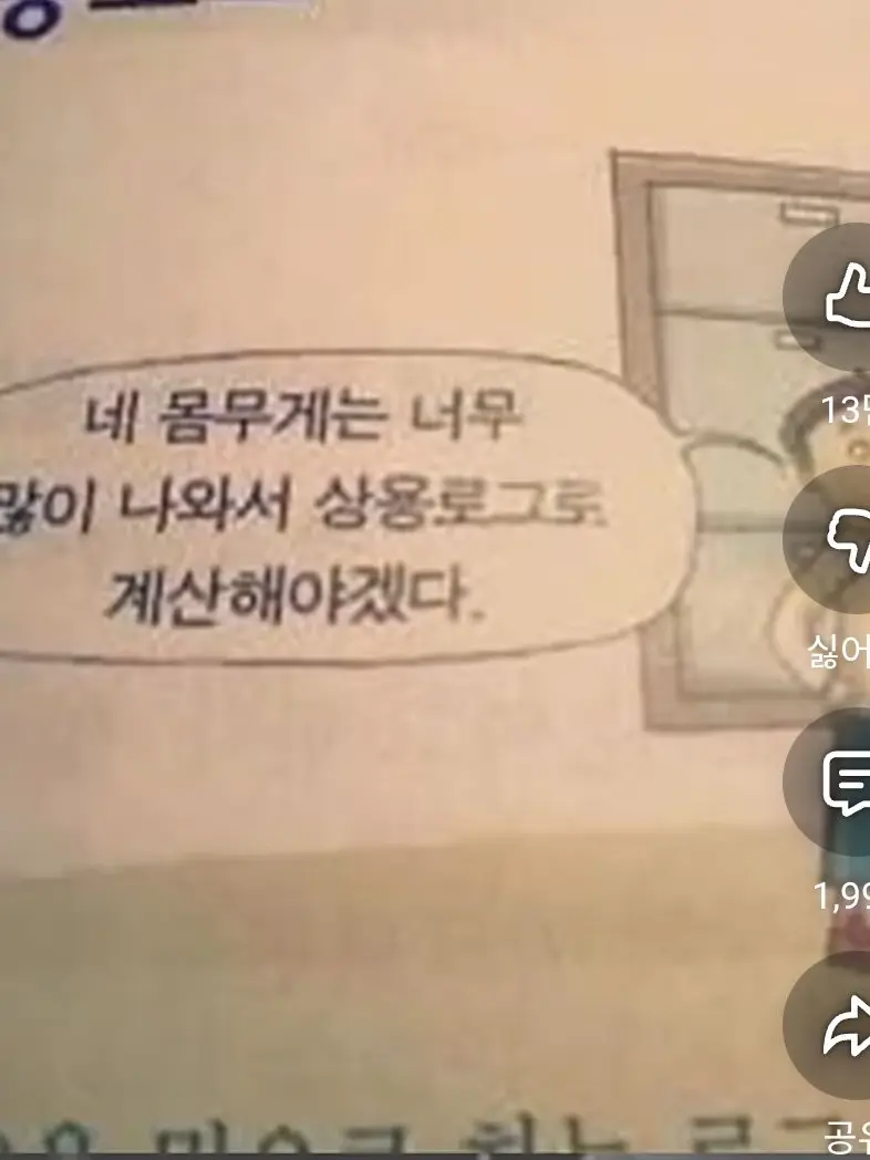 Idddddd의 쉐밀이가 상현이 된다면?