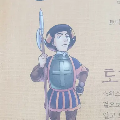 Profile image of 토마스