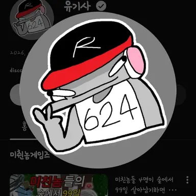 Profile image of 유기사