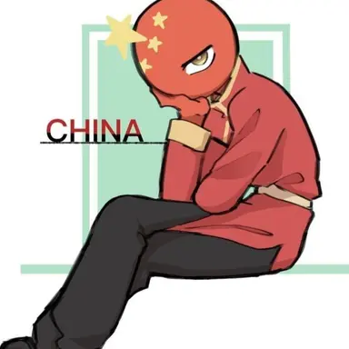 Profile image of 중국