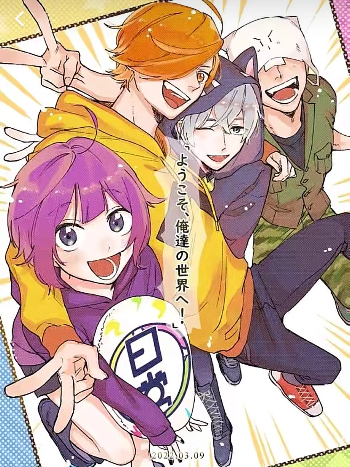 megu_1192의 日常組と高校生生活したーい！