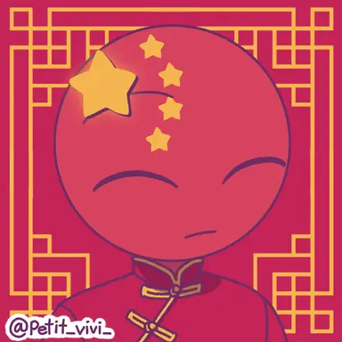 Profile image of 中国