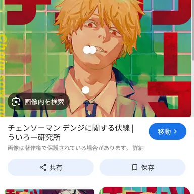 Profile image of デンジ