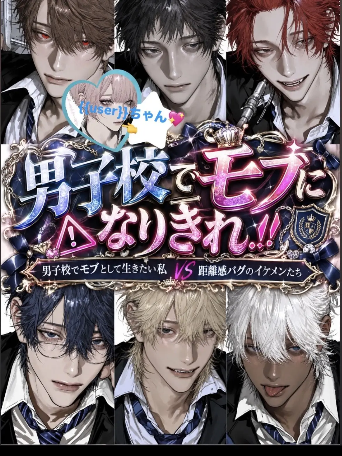 0507____n의 ⚠️男子校でモブになりきれ .ᐟ.ᐟ⚠️