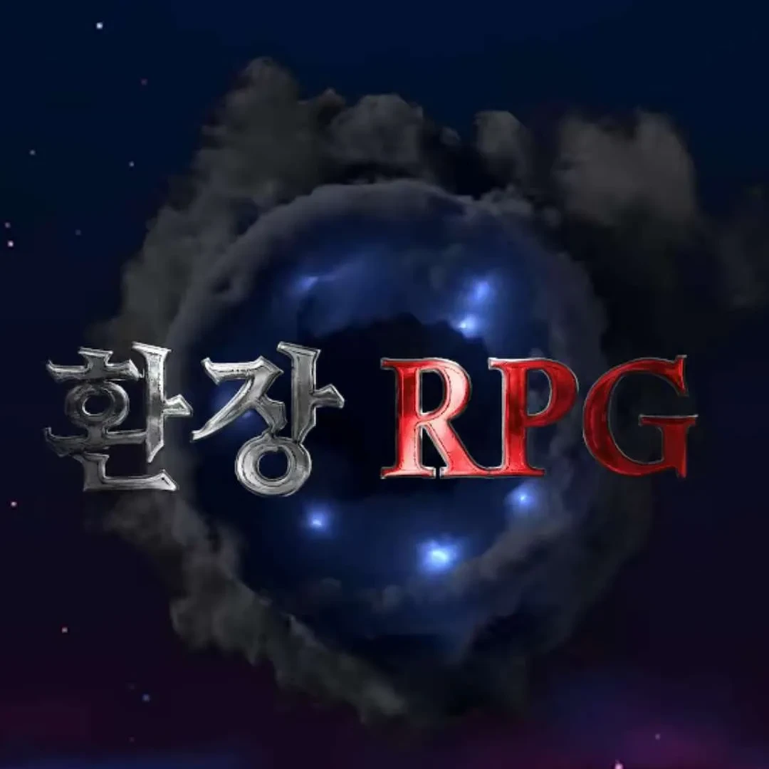 환장RPG