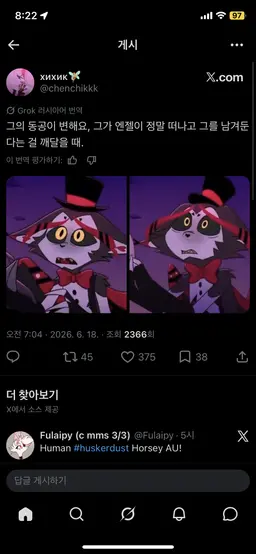 Profile image of 허스크